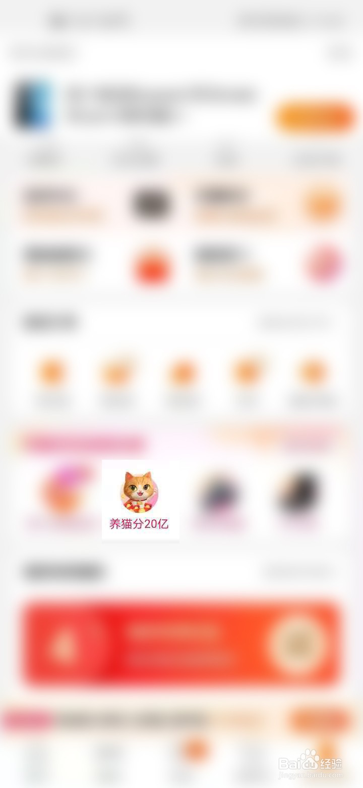 淘宝养猫分20亿如何兑换