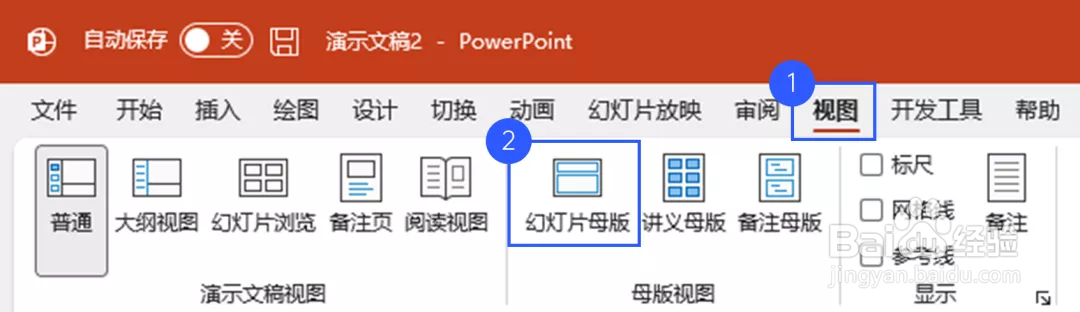 如何在ppt中批量增加logo和公司广告语等