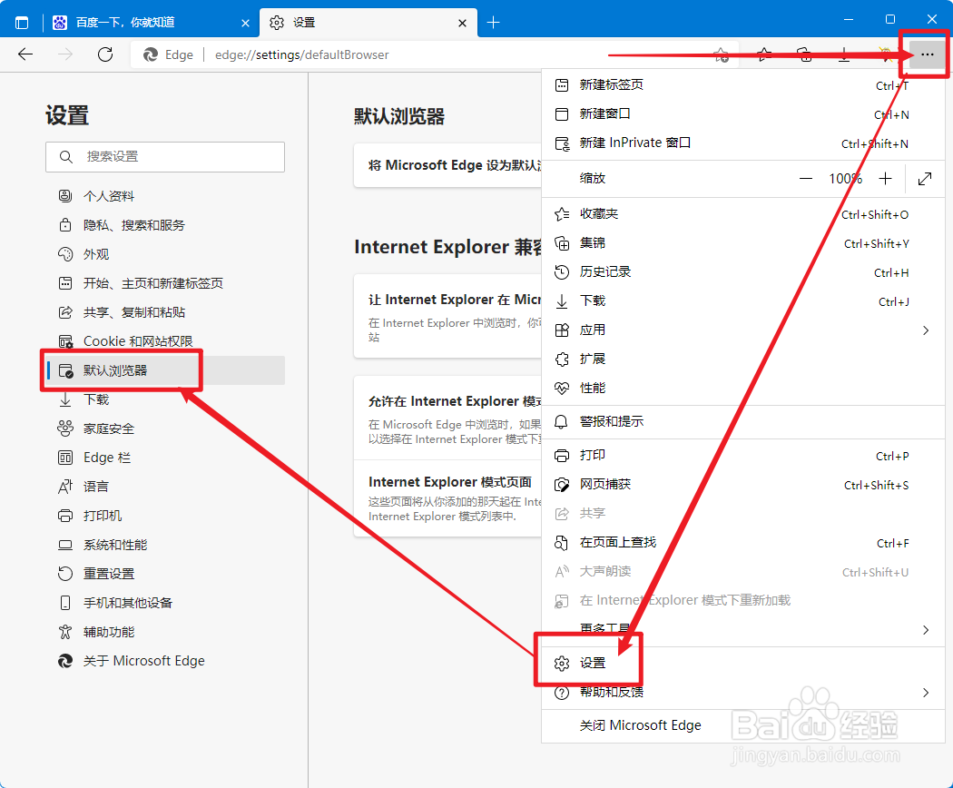 Windows11 如何使用 IE 浏览器
