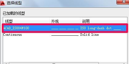 如何使用CAD画中心线