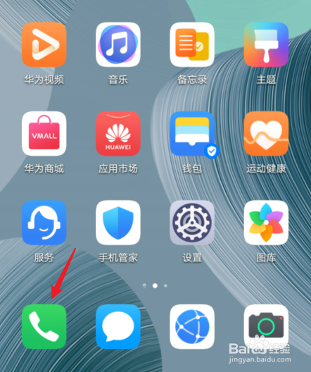 华为通讯录黑名单查看