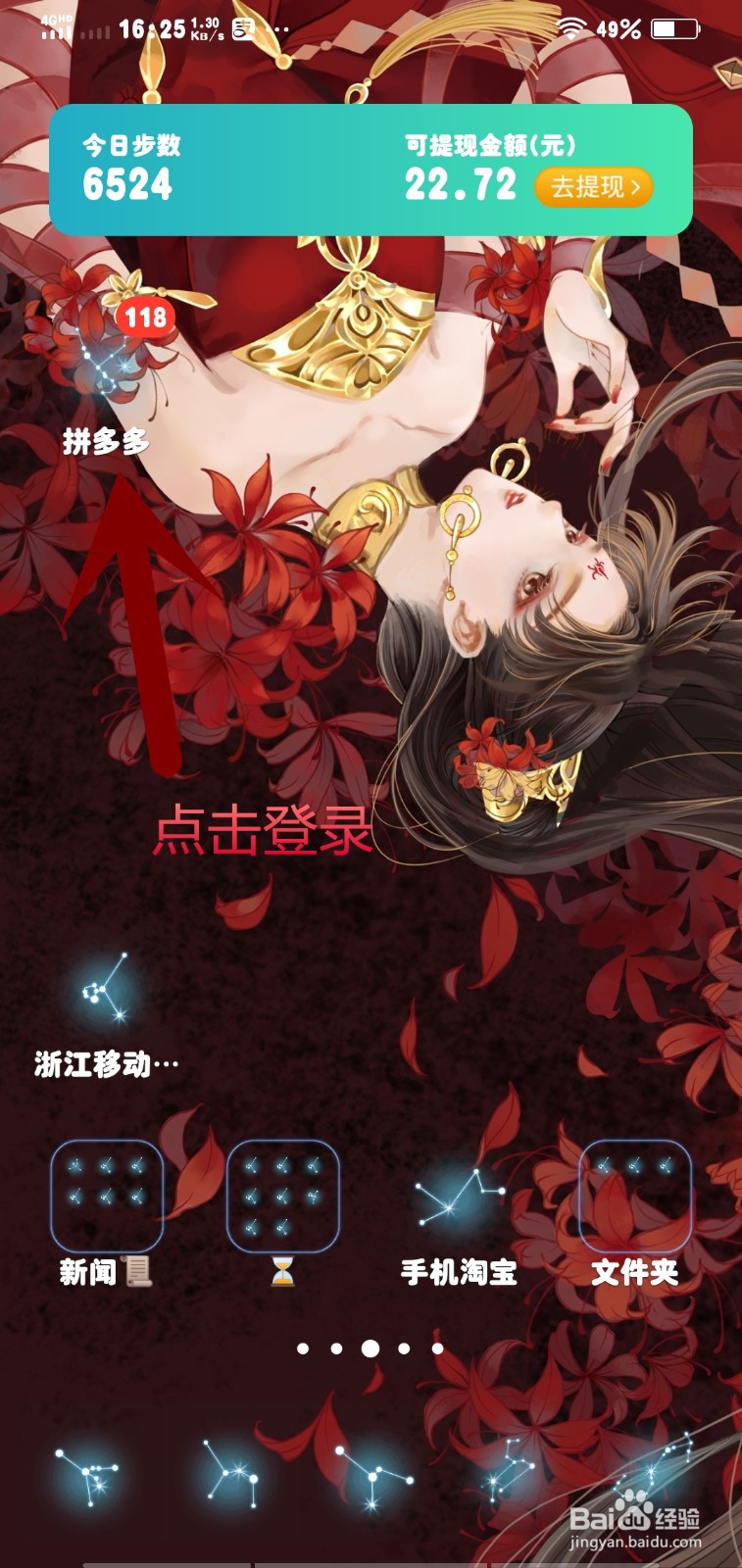 拼多多精灵怎么合成高级精灵