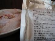 美味奥尔良烤翅