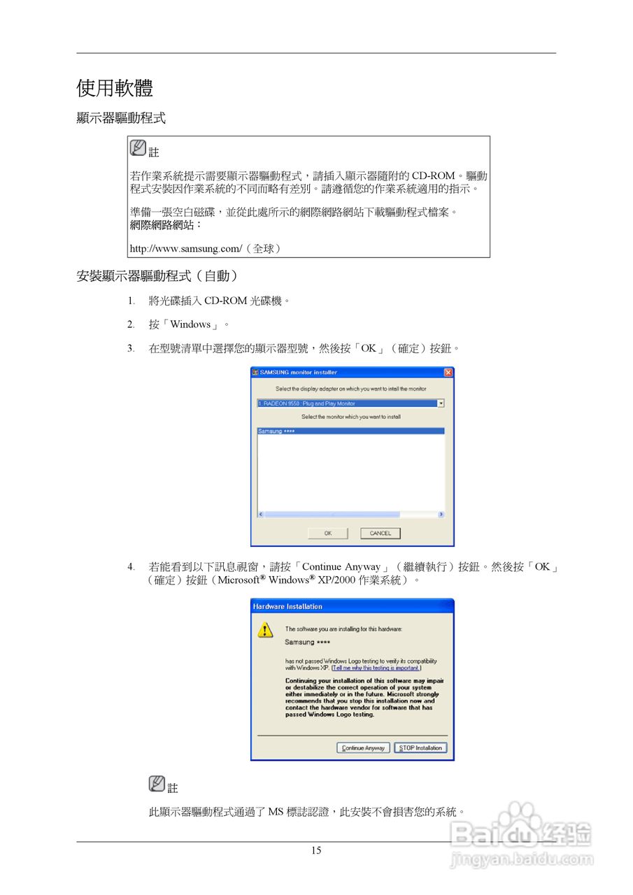 三星743BM液晶显示器使用说明书:[2]