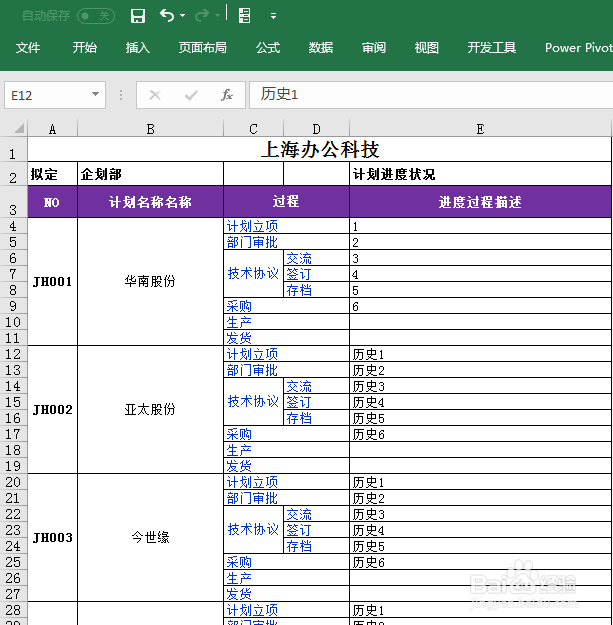 EXCEL如何求符合条件的最后一个值带合并单元格