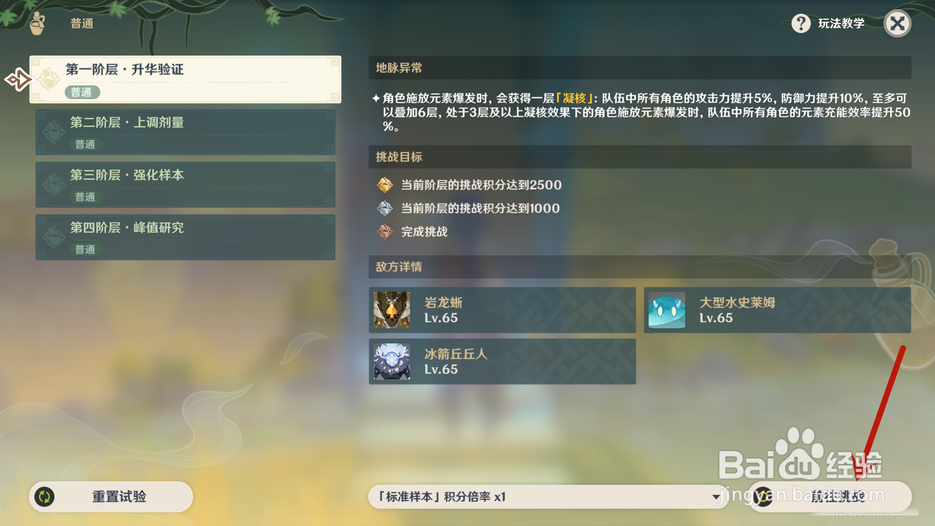 原神怎么进入尘封的荒墟