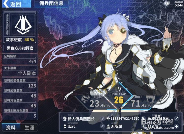 重装战姬怎么更换主厅舰桥背景