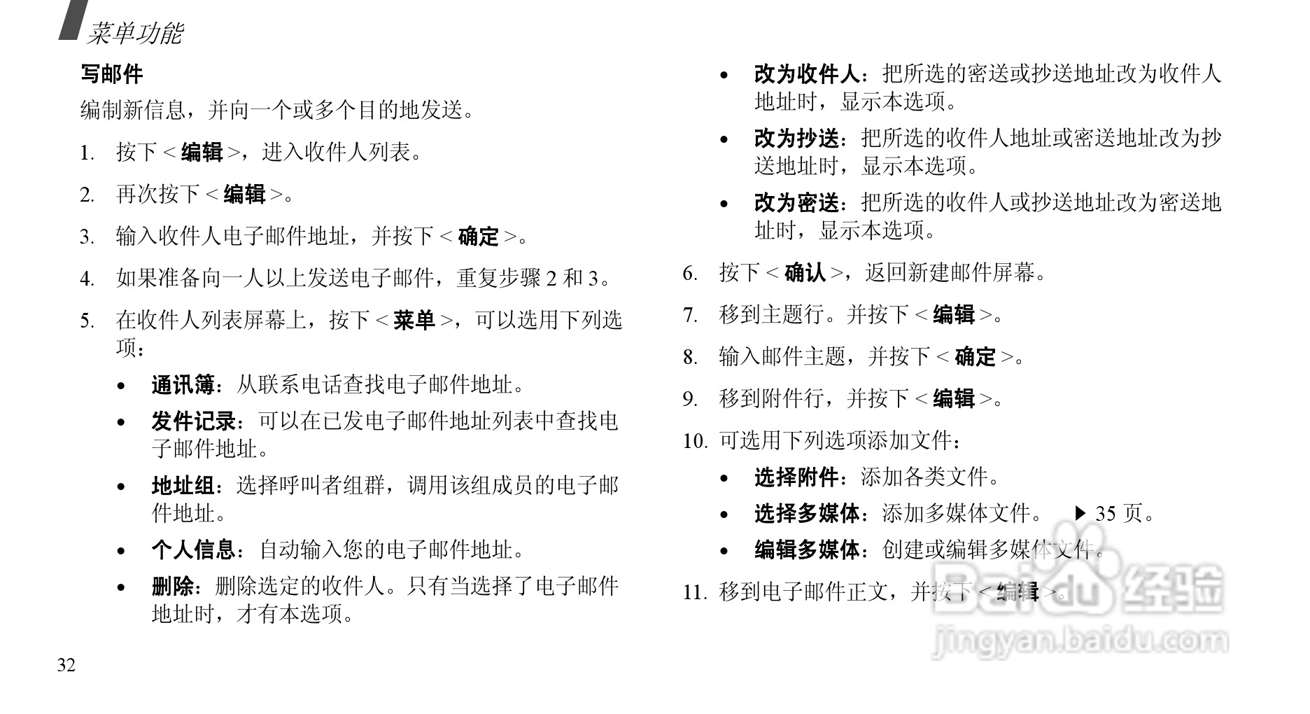 三星SCH-E239手机使用说明书:[4]