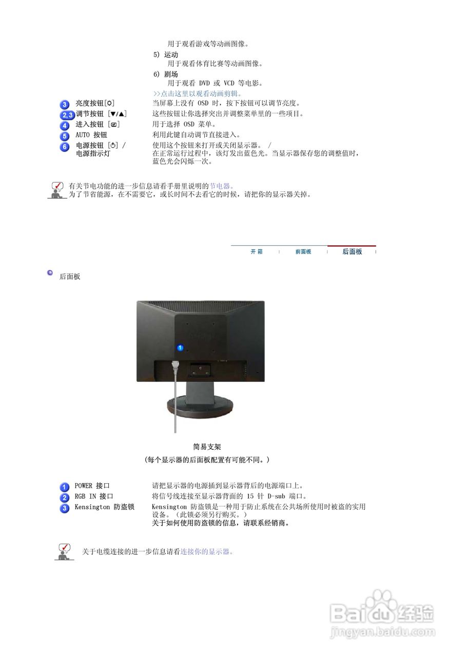 三星940NW液晶显示器使用说明书:[2]