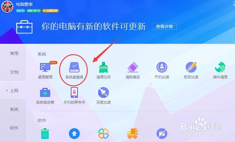 电脑系统盘(C盘)满了怎么办如何清理C盘