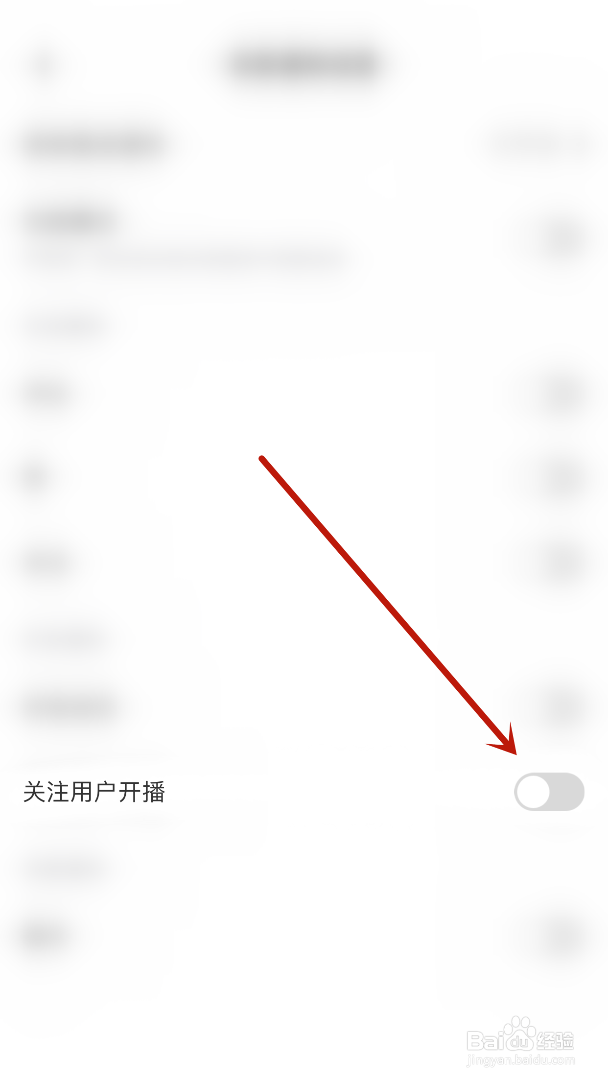 Yo语音如何启用关注用户开播通知