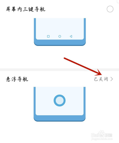 华为手机怎么开启悬浮导航
