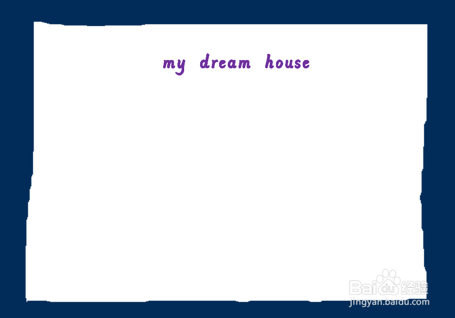 my dream house手抄报