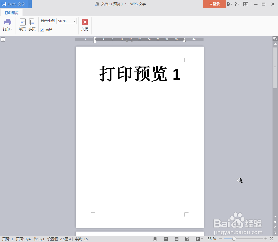 Wps怎么打印预览查看打印效果