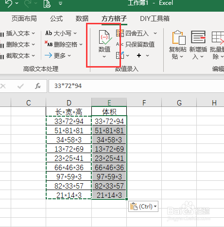 Excel表格怎么快速计算出算式结果