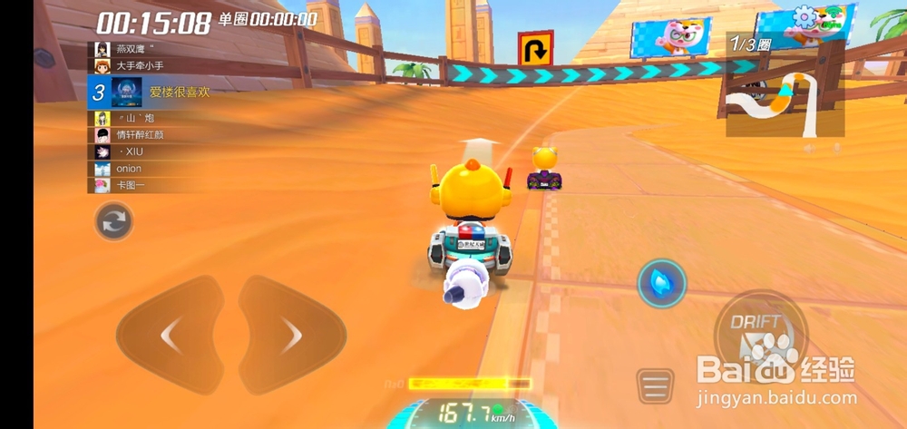 跑跑卡丁车手游怎么最佳化漂移