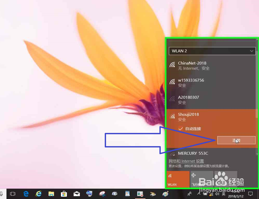 Windows电脑开机断网的解决办法