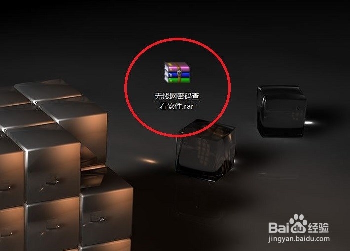 如何查看电脑连接过的无线网（wifi）密码