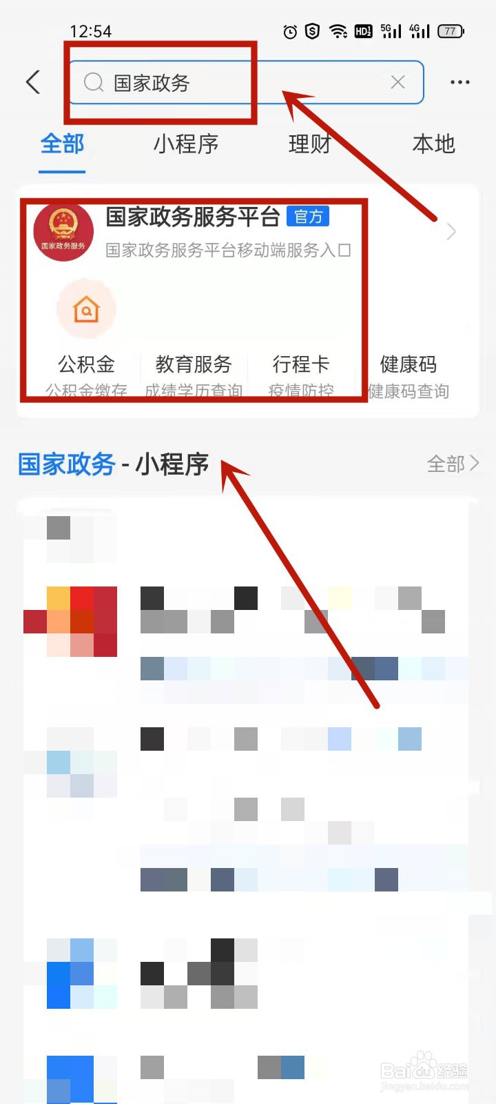 陕西场所码怎么申请