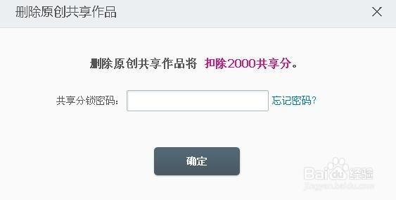 呢图网怎么删除上传的图