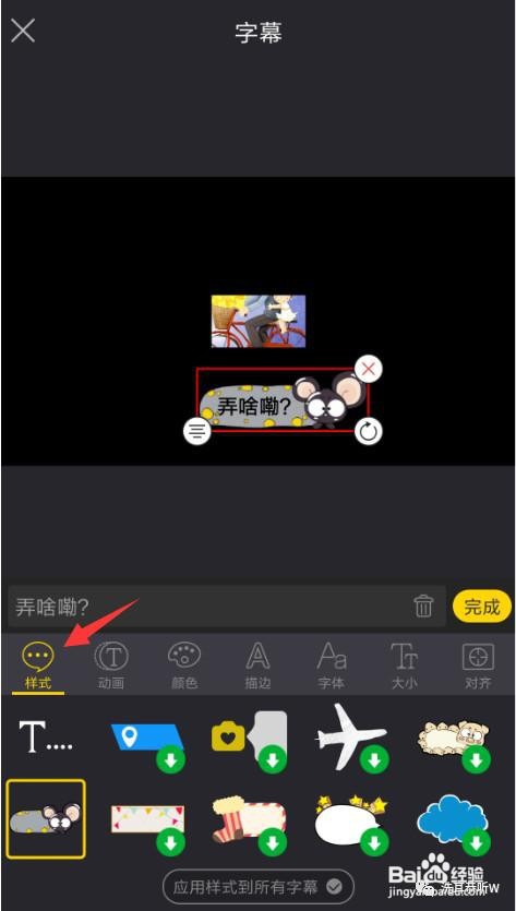 利用手机照片制作动感视频方法