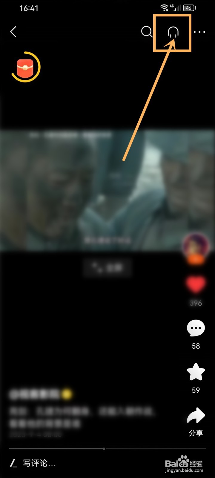有柿app听视频怎么播放喜欢的视频
