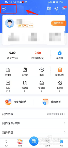 买单吧如何检测新版本便于更新