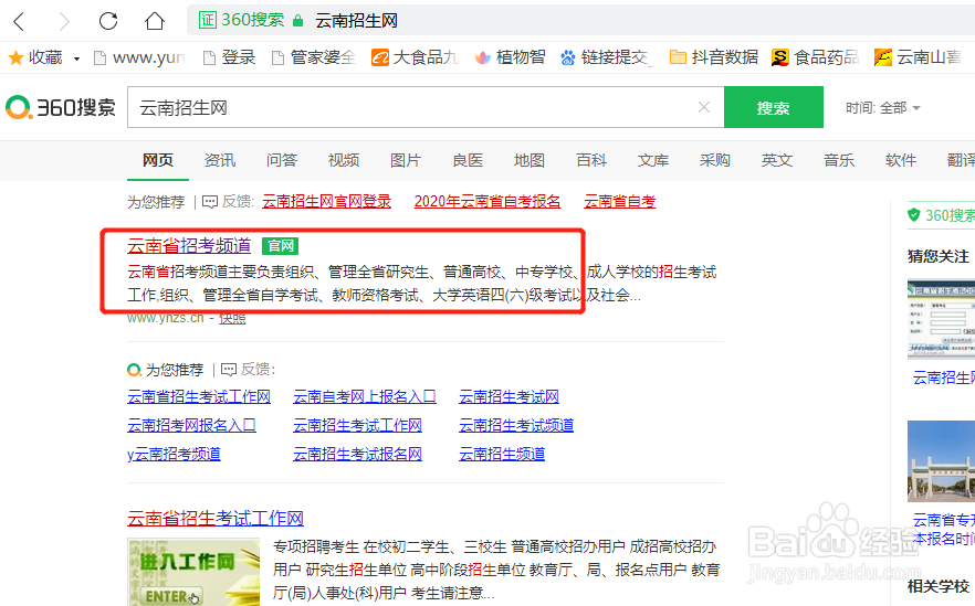高考填的地址怎么查