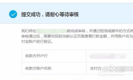 怎么注册企业支付宝
