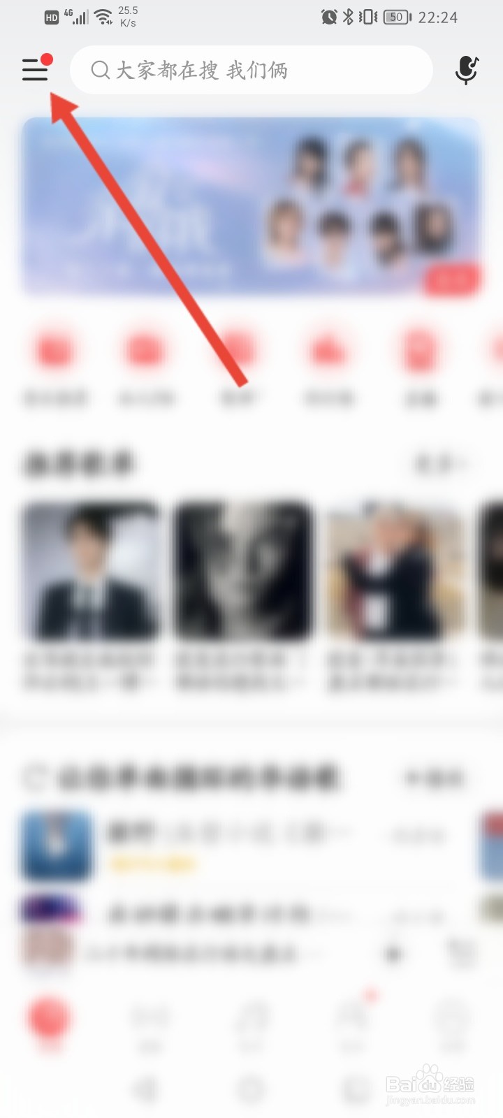 网易云音乐怎么查看云贝账单