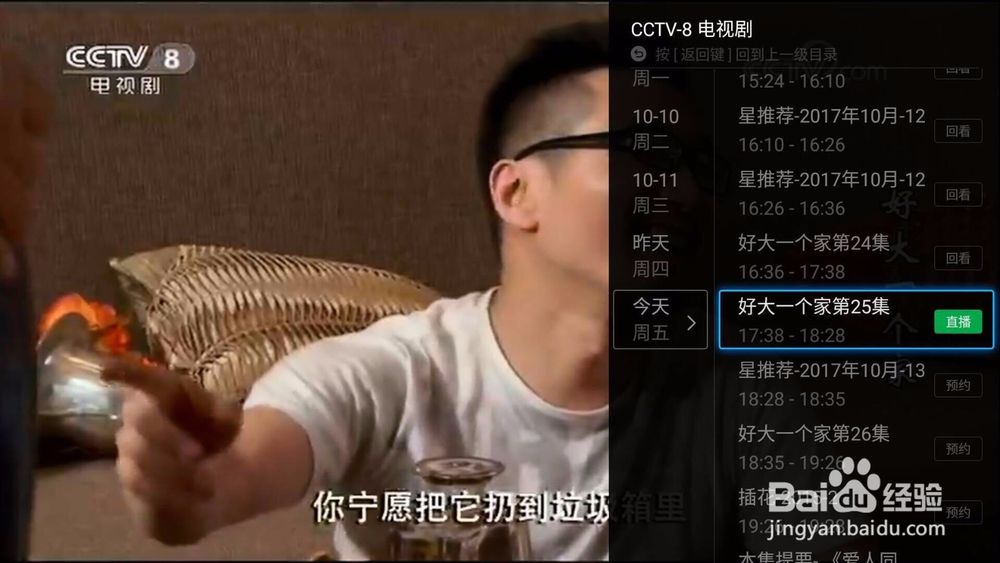 电视猫升级后怎么看直播?教你一个最简单的方法