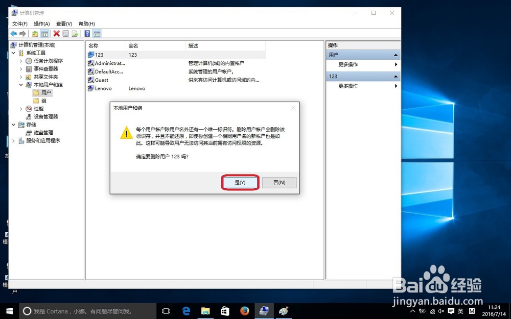 win10怎么新建用户和更改密码