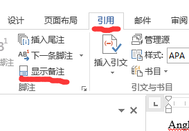 word2013一招解决尾注插入参考文献时产生的空行