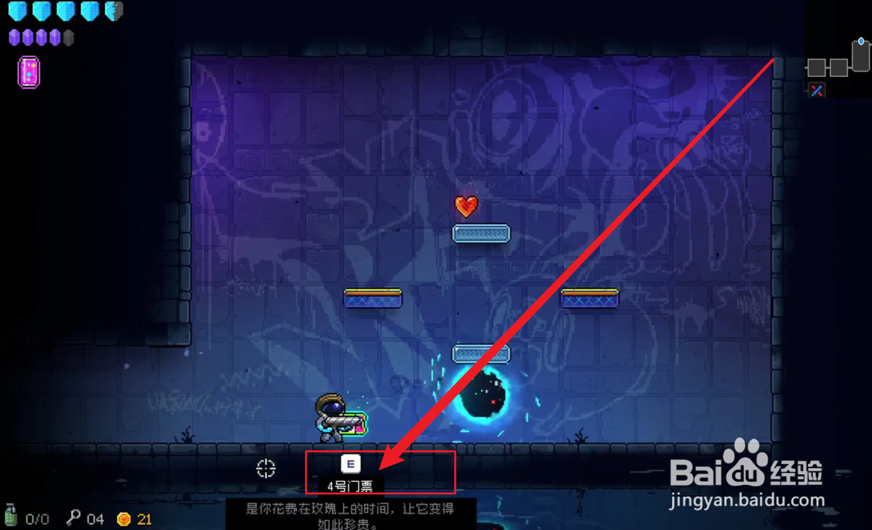 霓虹深渊第四关怎样过关