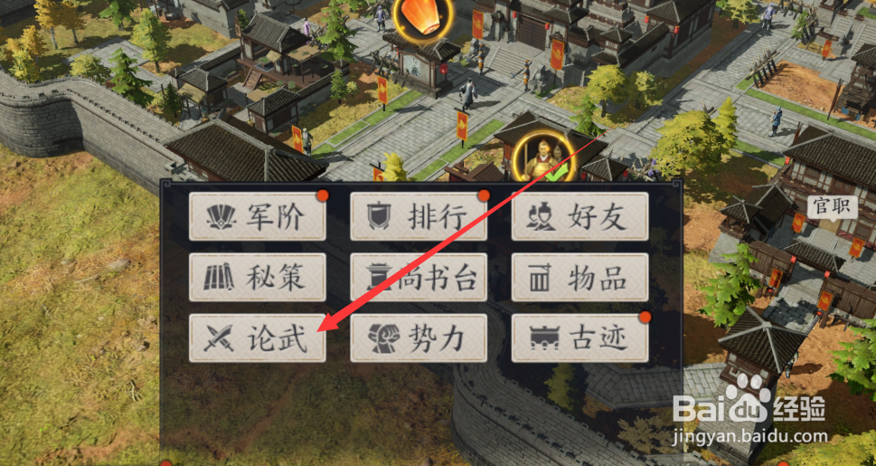 战地无疆论武玩法攻略