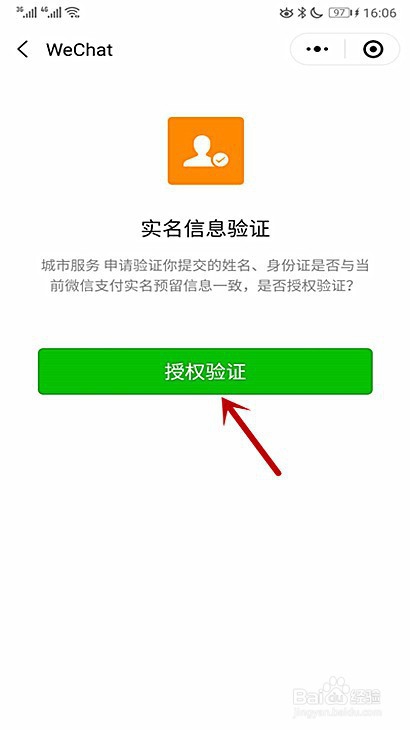 武汉健康码怎样申请