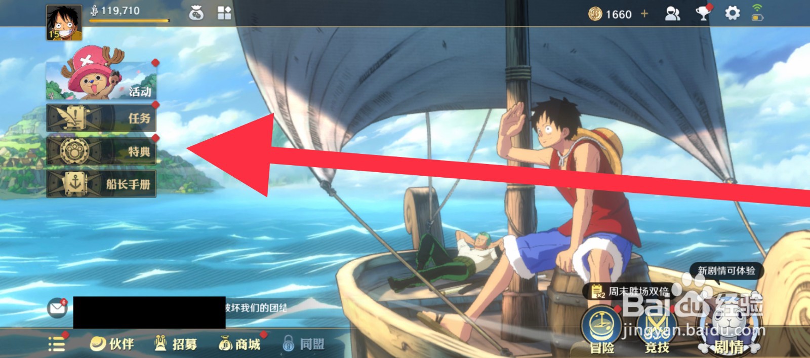 航海王壮志雄心大熊的书怎么兑换获取