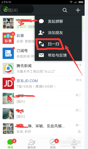 怎么知道路由器密码