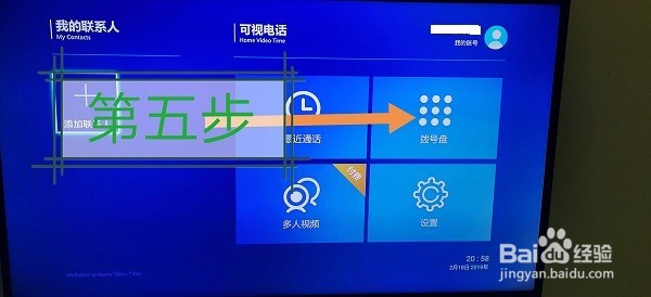 电信想家业务使用方法