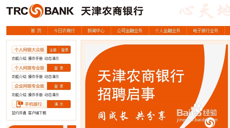 农商网上银行登录密码忘了怎么办