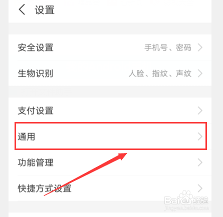 支付宝怎么开启收钱到账声音提示