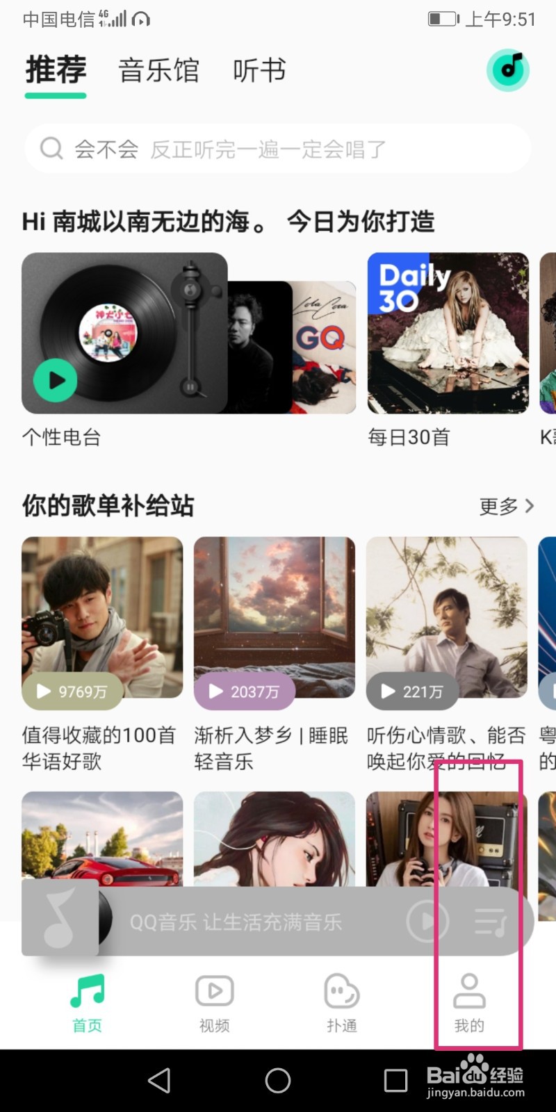 QQ音乐怎么买演唱会门票?