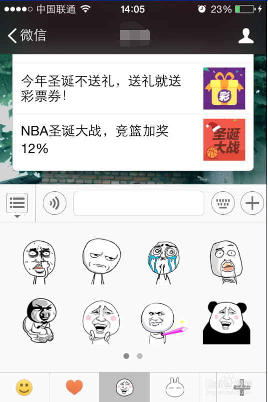 微信表情如何添加