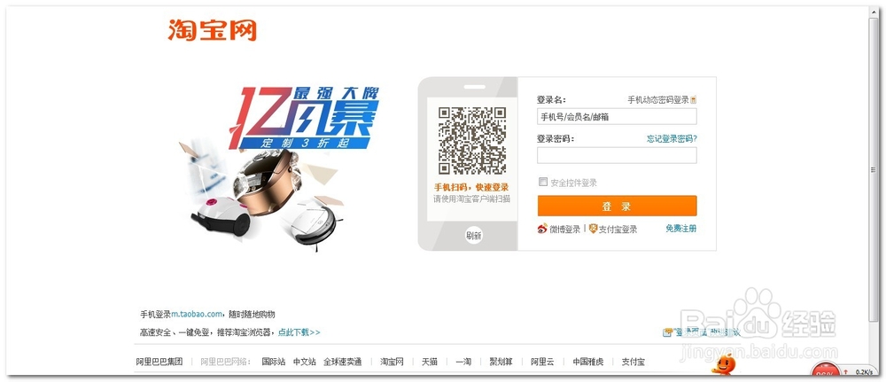 如何在淘宝上买东西