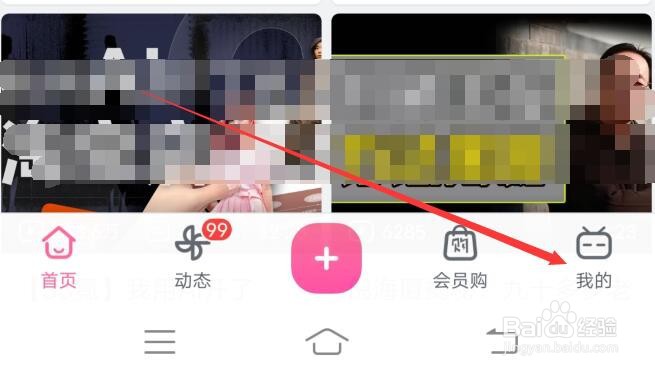 哔哩哔哩如何限制观看视频时长
