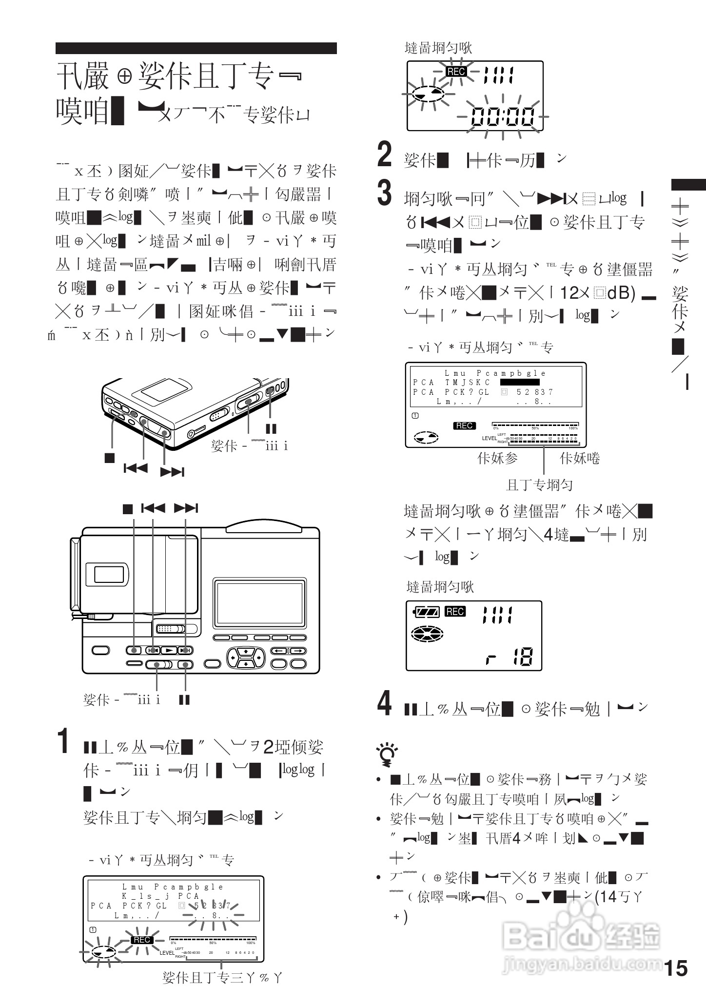 SONY MZ-R4ST MD随身听使用说明书:[2]