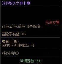 dnf4种禁锢黑暗之光宠物属性是哪几种