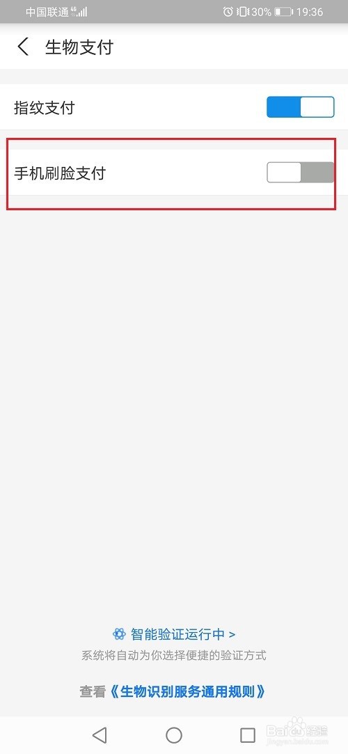 支付宝怎么设置面容支付