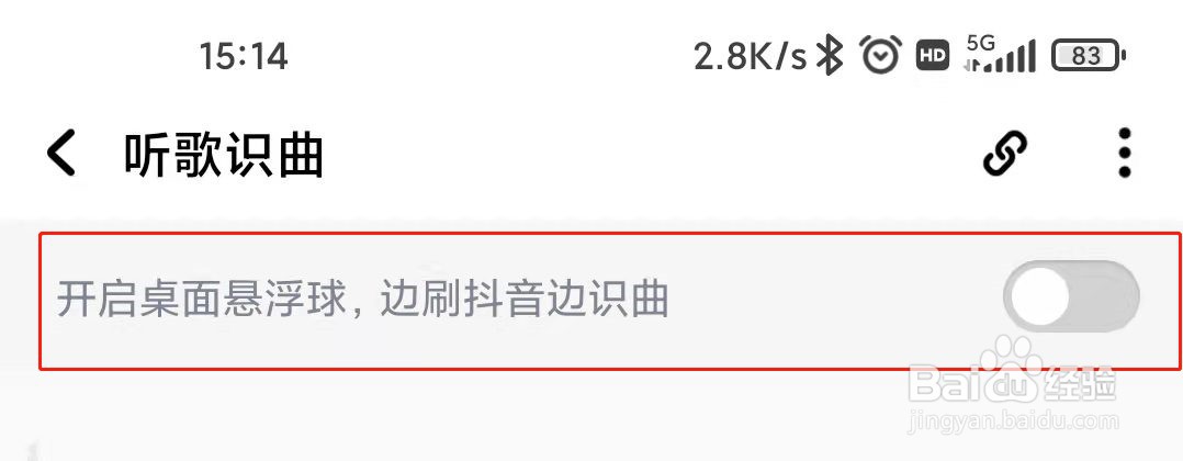 如何打开酷狗音乐桌面悬浮球？