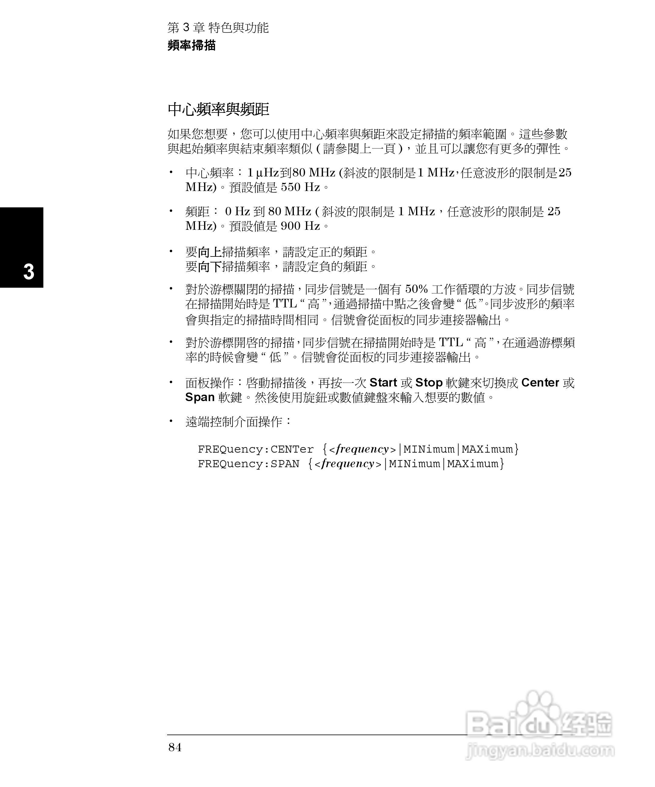 33250A任意波形产生器操作手册:[9]